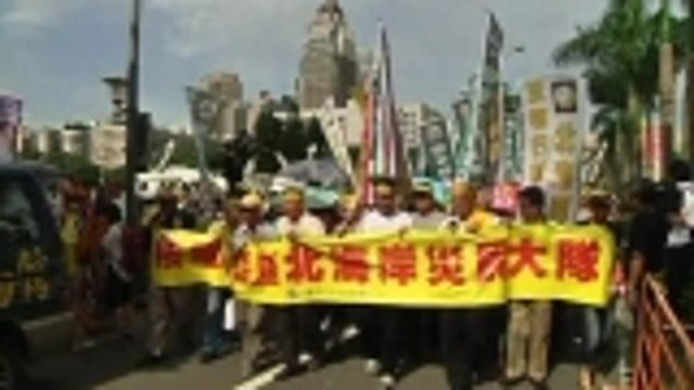 News video: Taiwan protesters blast nuclear power